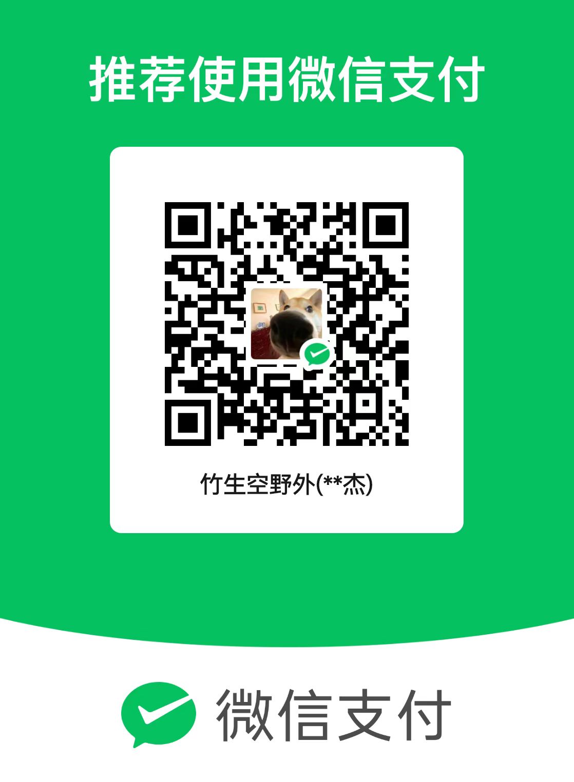 微信